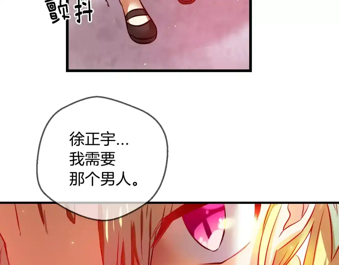 《血族的诱惑》第57话 血族干红（1） 第57页