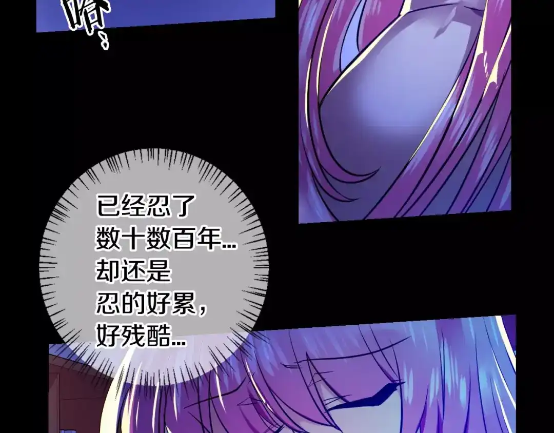 《血族的诱惑》第57话 血族干红（1） 第27页