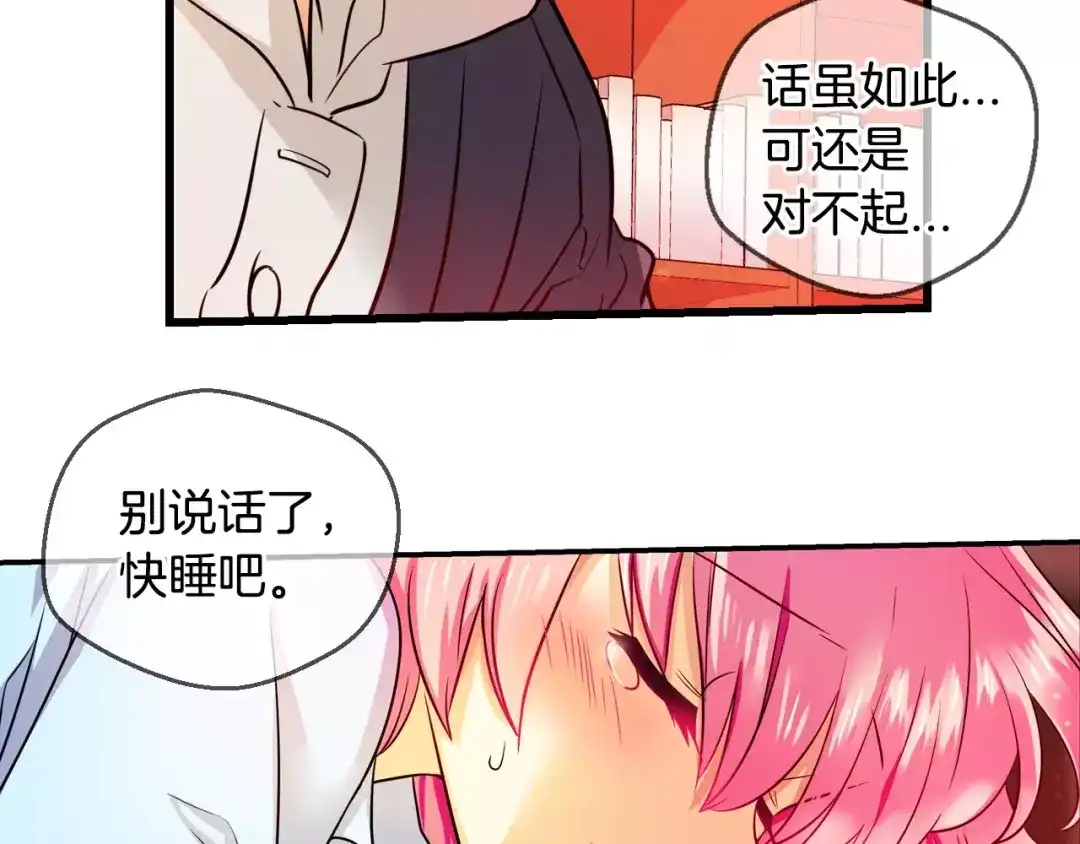 《血族的诱惑》第57话 血族干红（1） 第10页