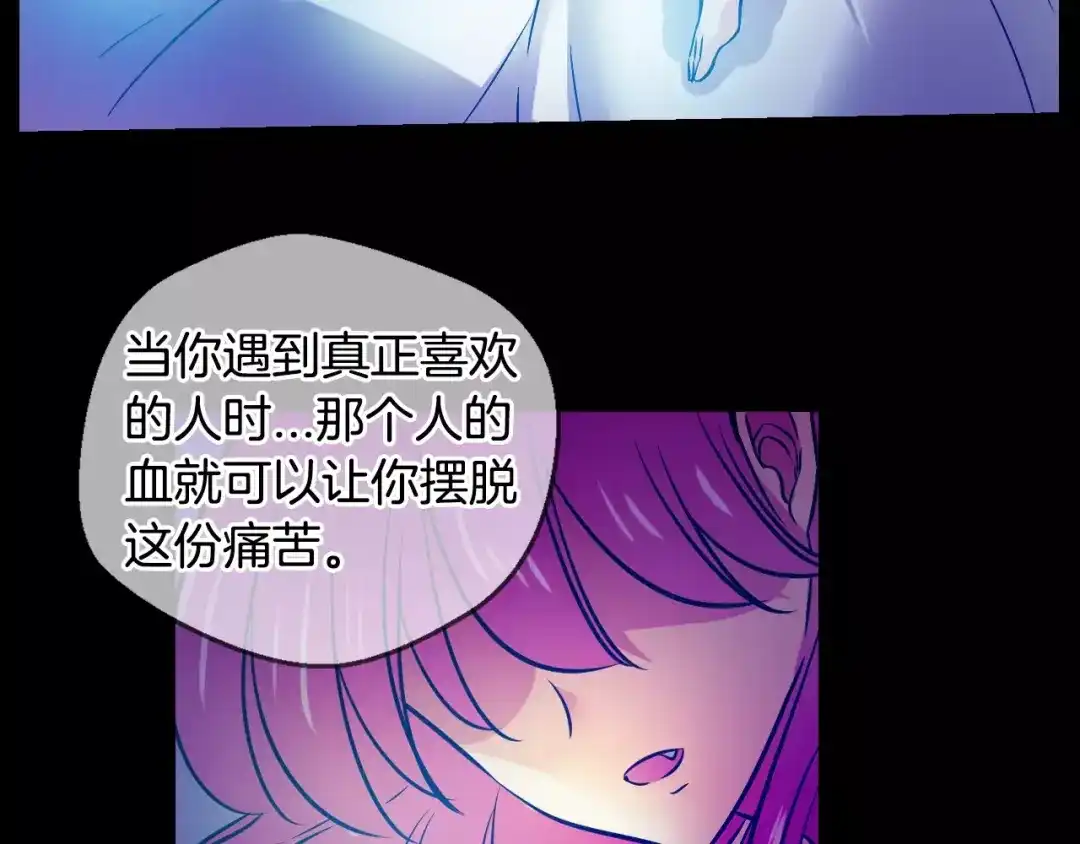 《血族的诱惑》第57话 血族干红（1） 第15页