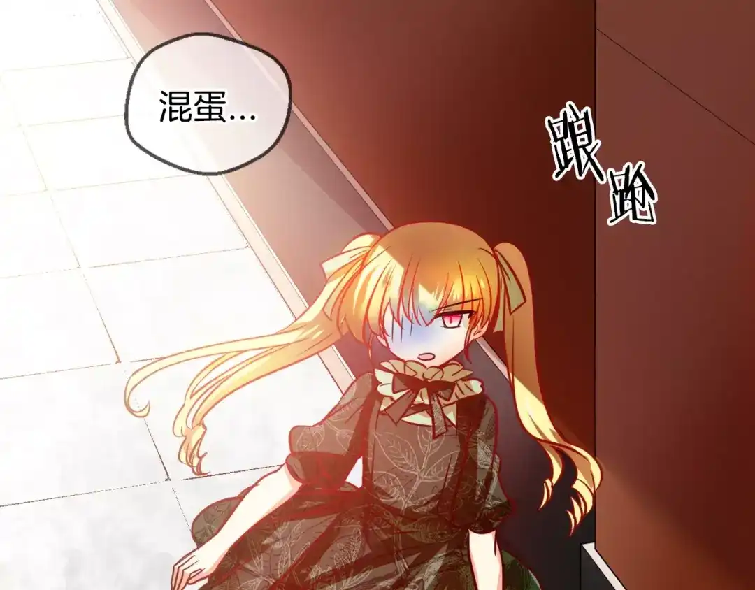 《血族的诱惑》第57话 血族干红（1） 第52页