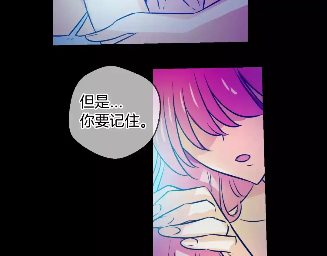 《血族的诱惑》第57话 血族干红（1） 第17页