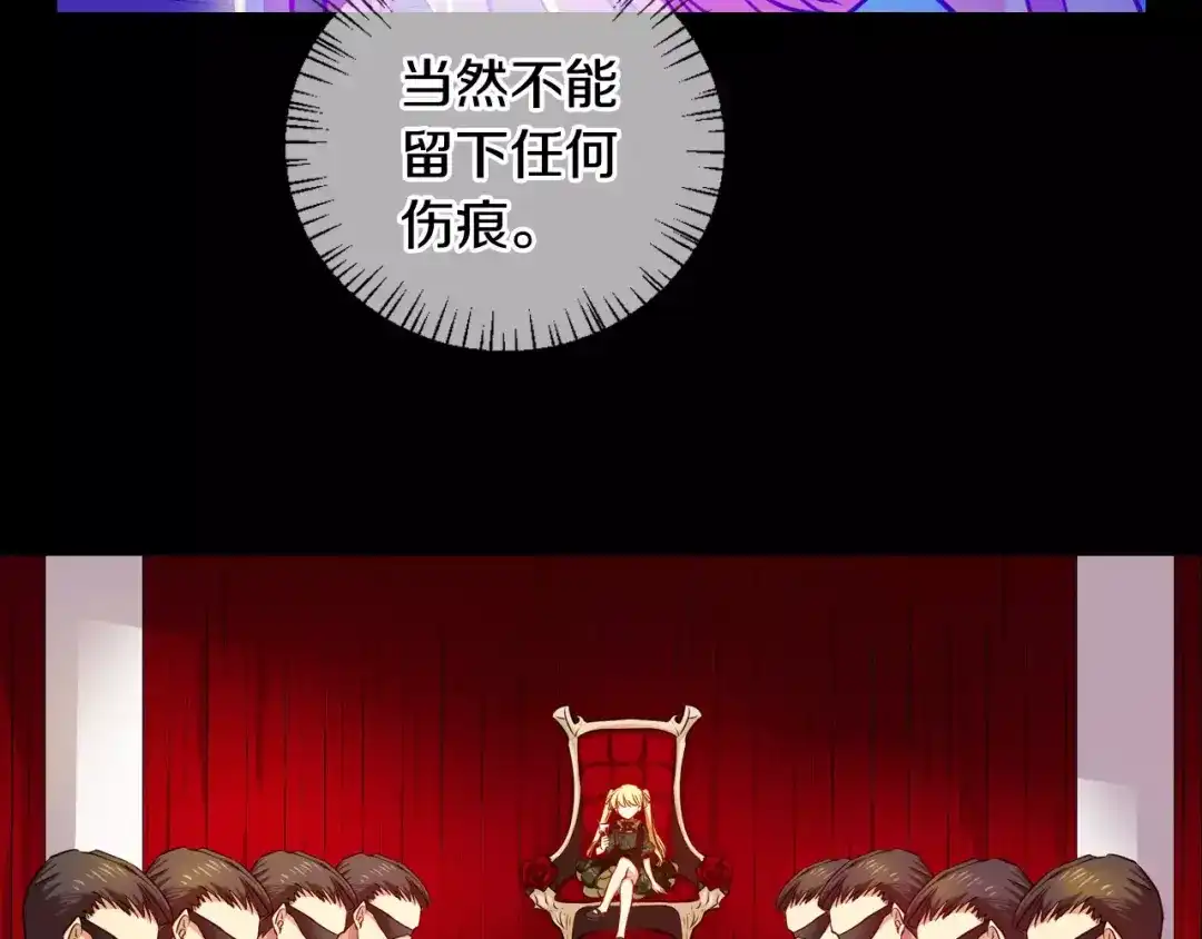 《血族的诱惑》第57话 血族干红（1） 第37页