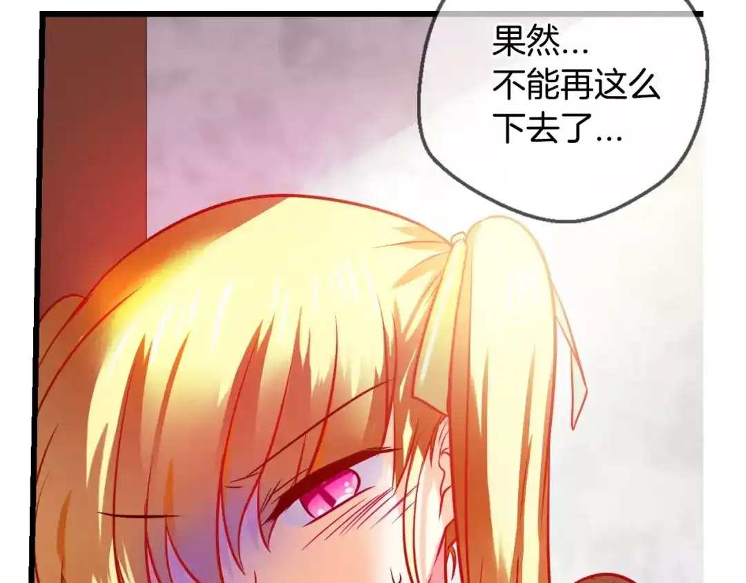 《血族的诱惑》第57话 血族干红（1） 第54页