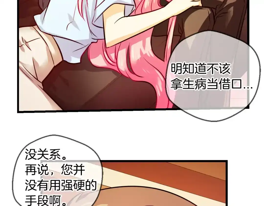 《血族的诱惑》第57话 血族干红（1） 第8页