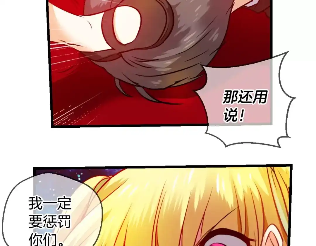 《血族的诱惑》第57话 血族干红（1） 第46页