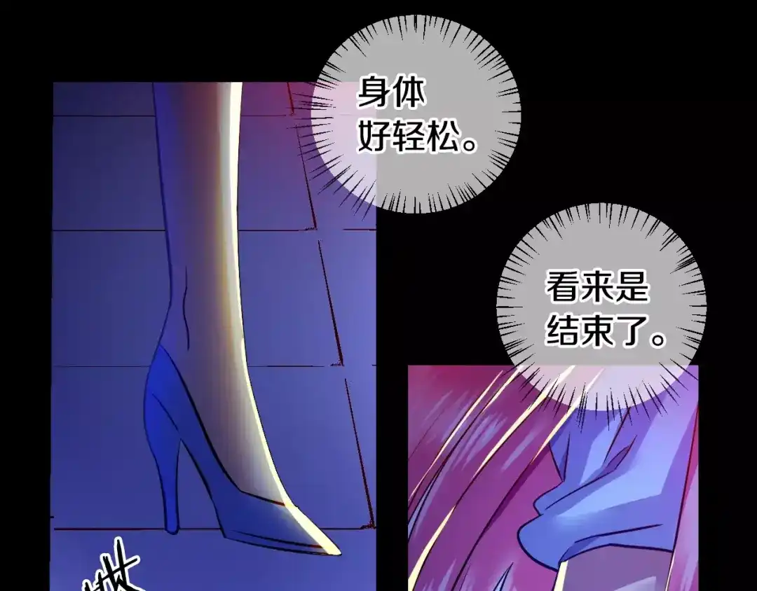 《血族的诱惑》第57话 血族干红（1） 第26页