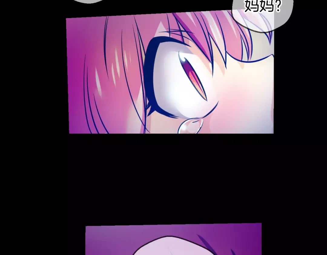 《血族的诱惑》第57话 血族干红（1） 第20页
