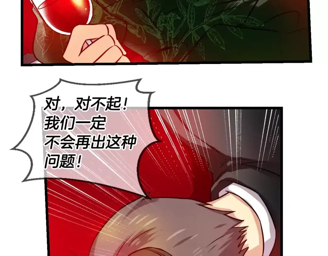 《血族的诱惑》第57话 血族干红（1） 第45页
