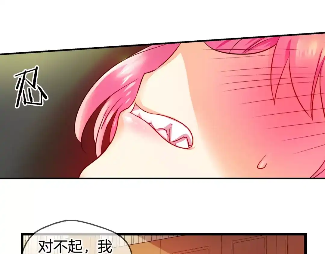 《血族的诱惑》第57话 血族干红（1） 第6页