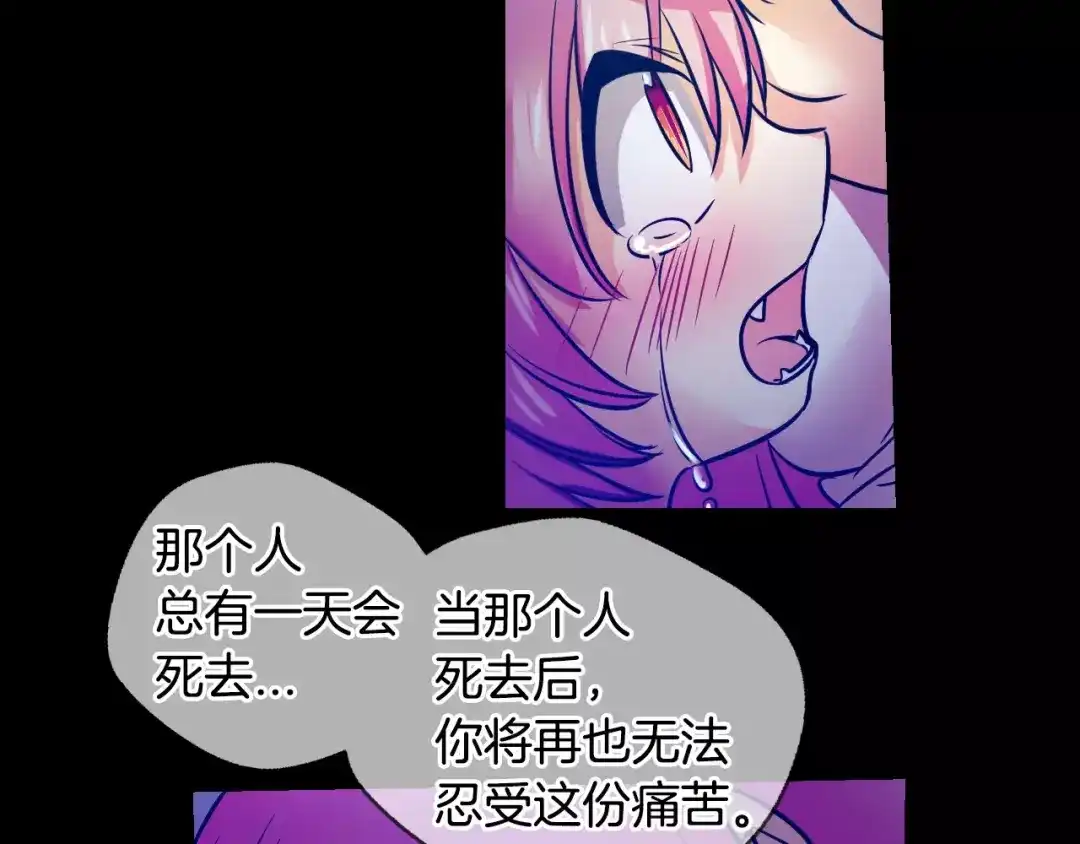 《血族的诱惑》第57话 血族干红（1） 第18页