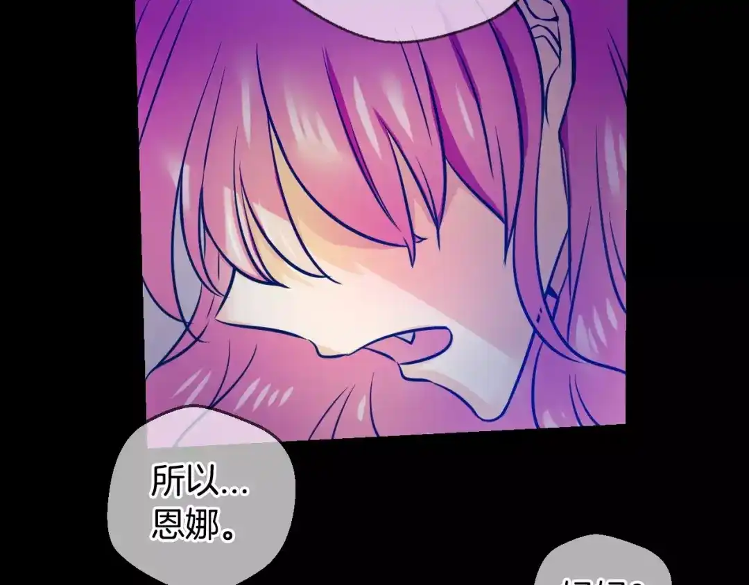 《血族的诱惑》第57话 血族干红（1） 第19页