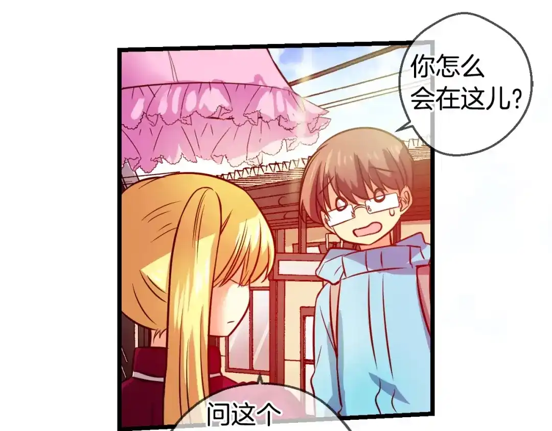 《血族的诱惑》第58话 血族干红（2） 第35页