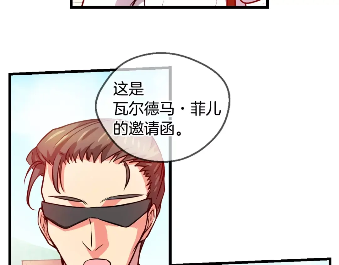 《血族的诱惑》第58话 血族干红（2） 第19页