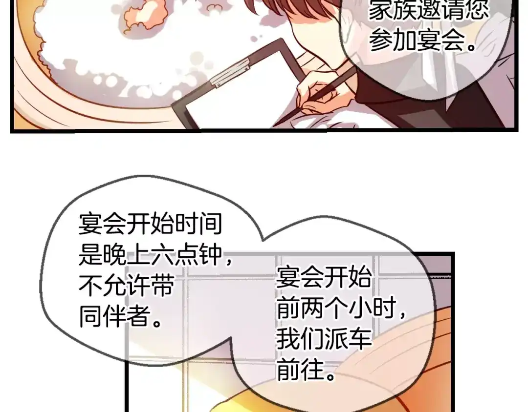 《血族的诱惑》第58话 血族干红（2） 第5页