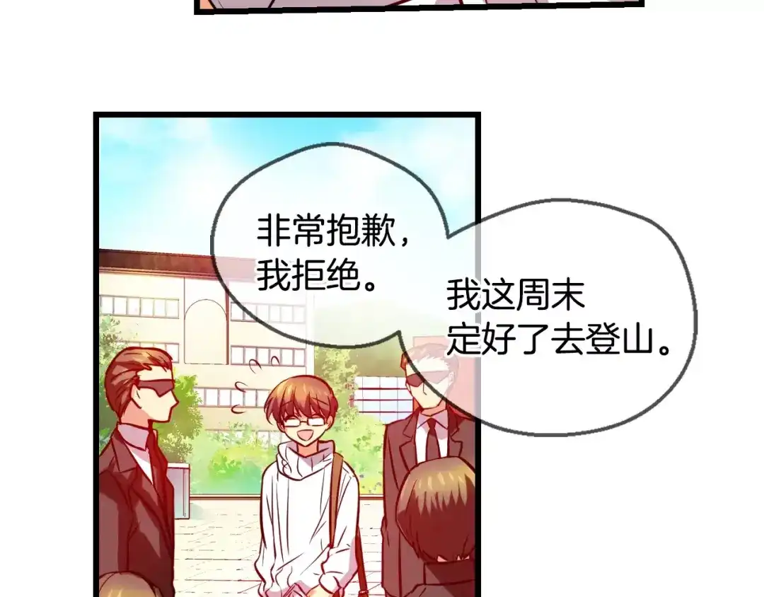 《血族的诱惑》第58话 血族干红（2） 第23页