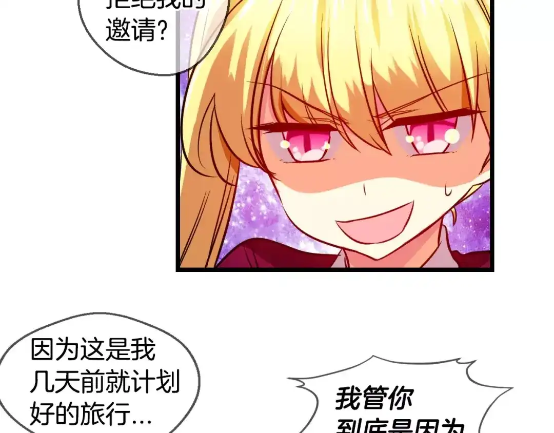 《血族的诱惑》第58话 血族干红（2） 第37页