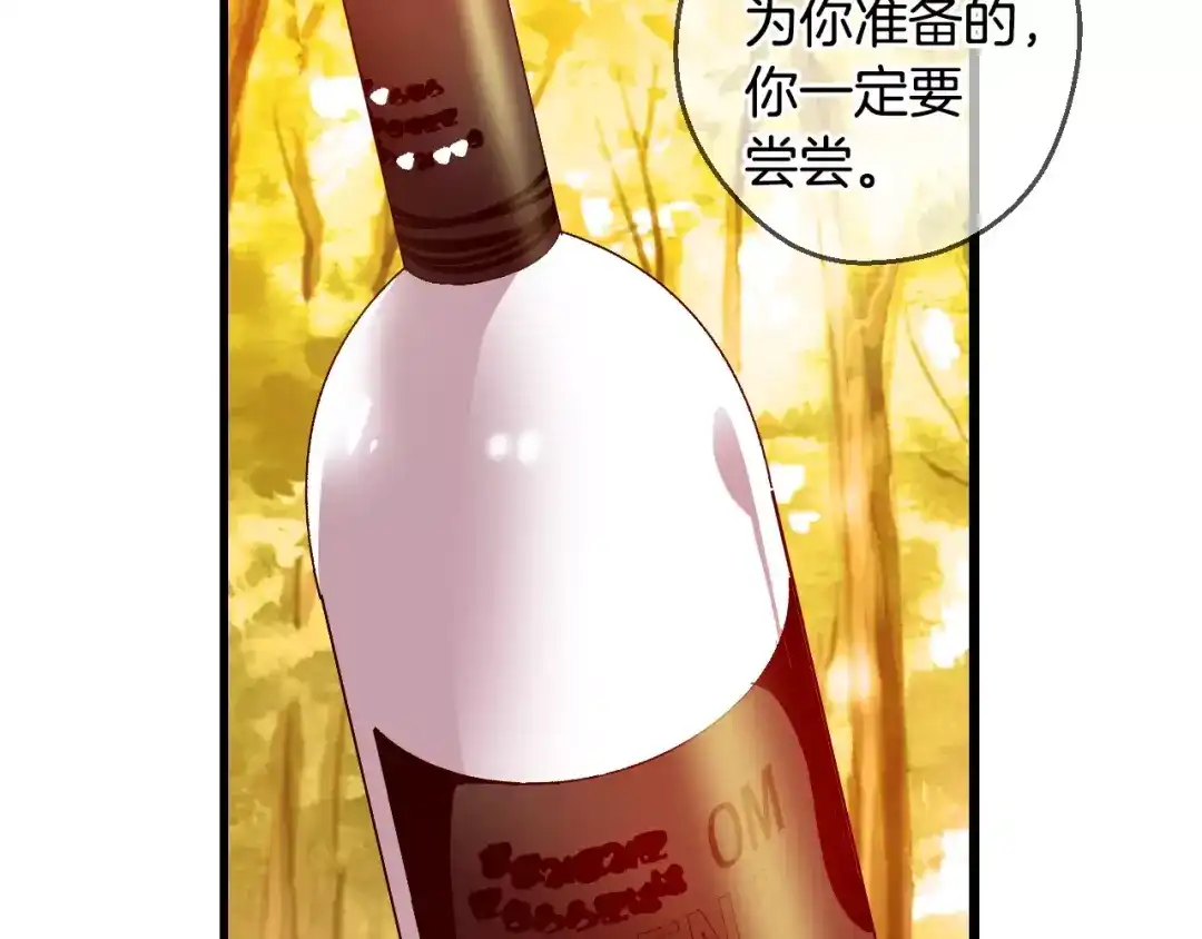 《血族的诱惑》第58话 血族干红（2） 第59页