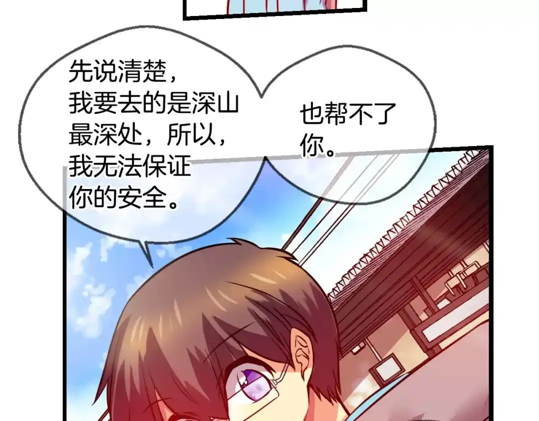 《血族的诱惑》第58话 血族干红（2） 第42页