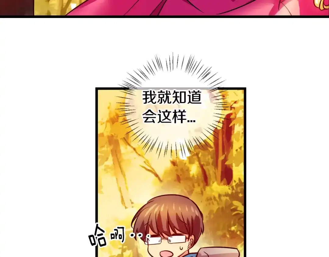 《血族的诱惑》第58话 血族干红（2） 第46页