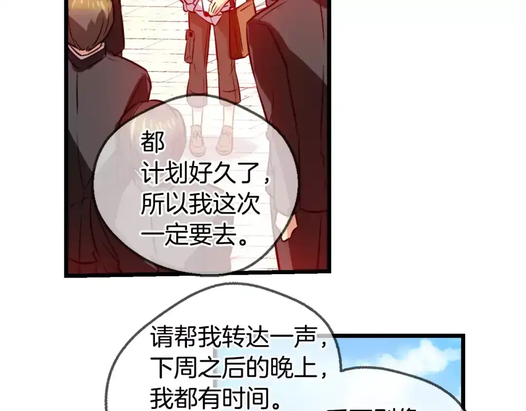 《血族的诱惑》第58话 血族干红（2） 第24页