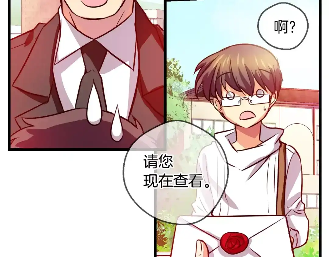 《血族的诱惑》第58话 血族干红（2） 第20页