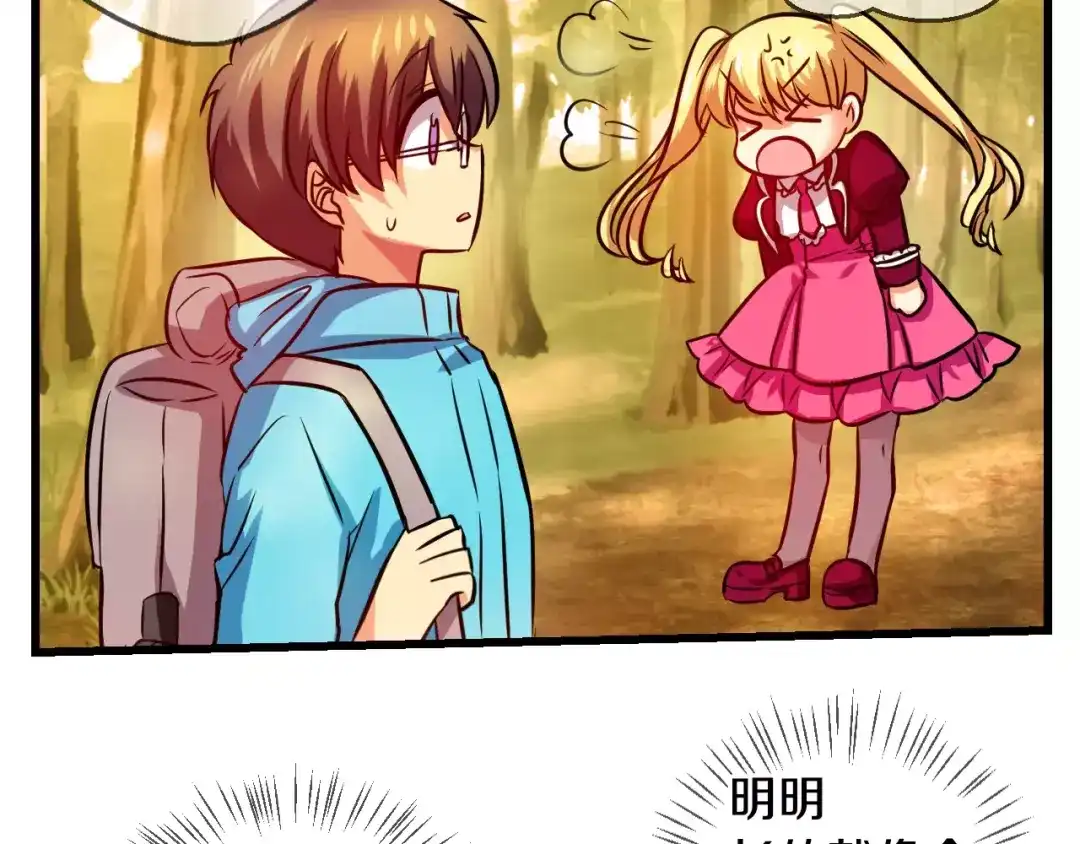 《血族的诱惑》第58话 血族干红（2） 第48页