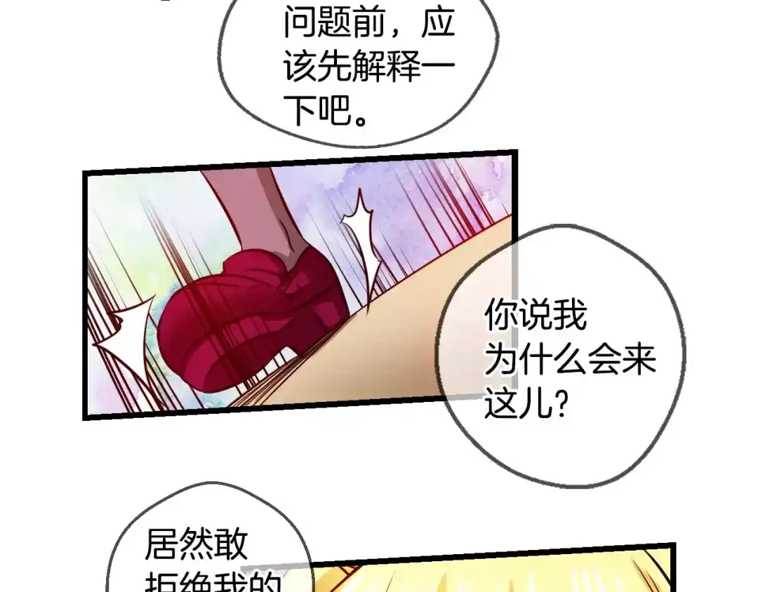 《血族的诱惑》第58话 血族干红（2） 第36页