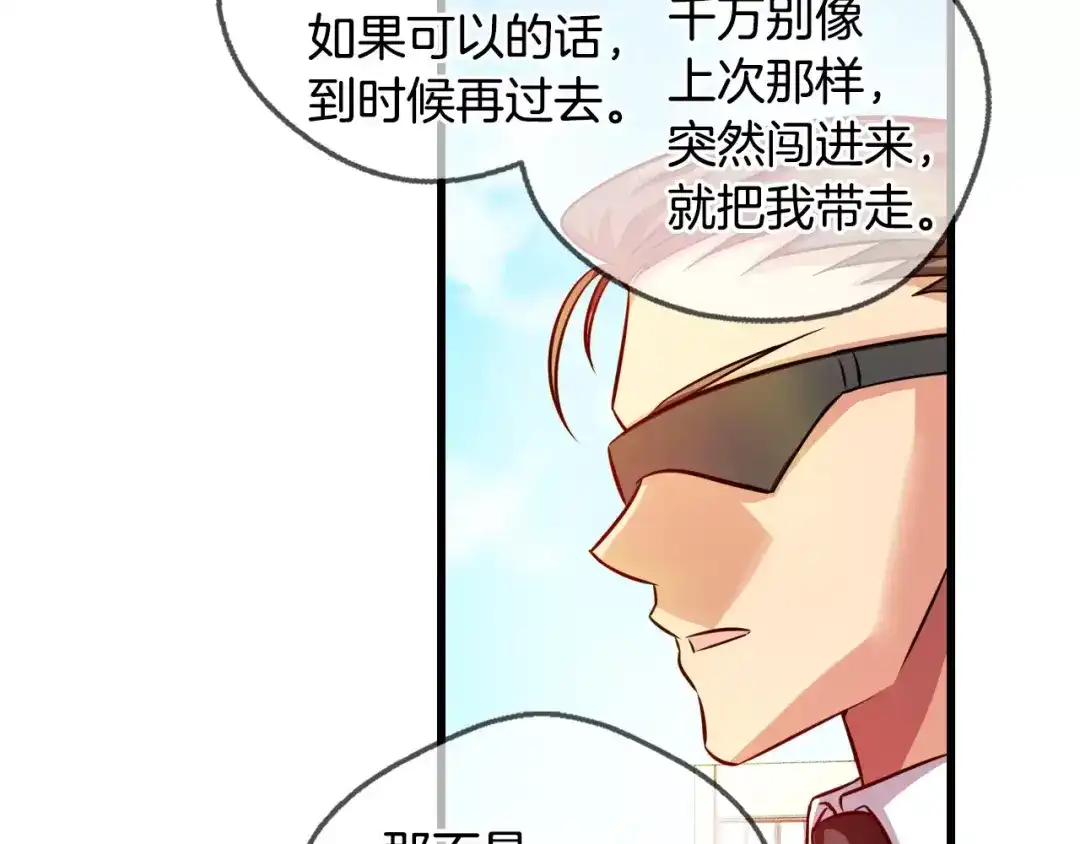 《血族的诱惑》第58话 血族干红（2） 第25页