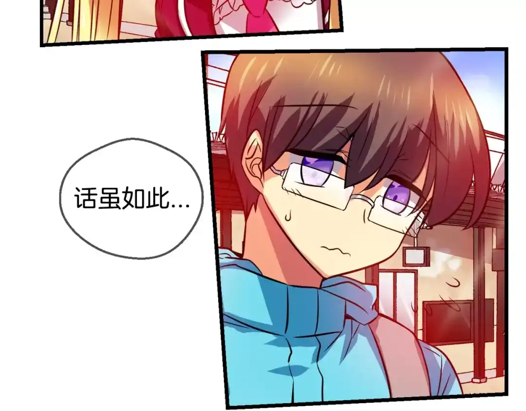《血族的诱惑》第58话 血族干红（2） 第40页