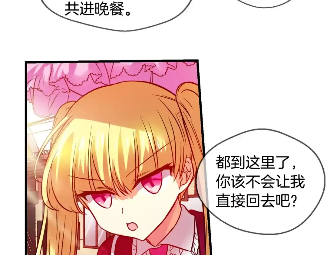 《血族的诱惑》第58话 血族干红（2） 第39页
