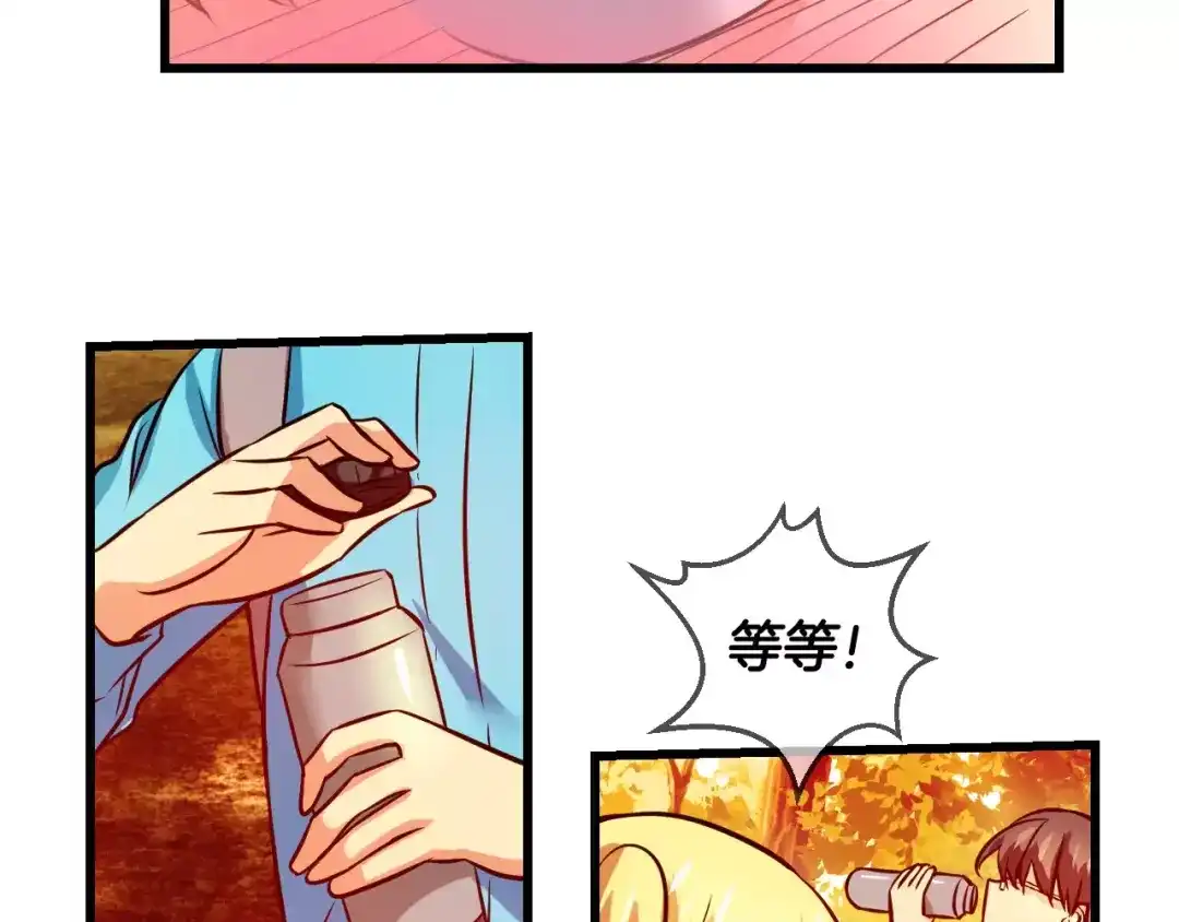 《血族的诱惑》第58话 血族干红（2） 第51页
