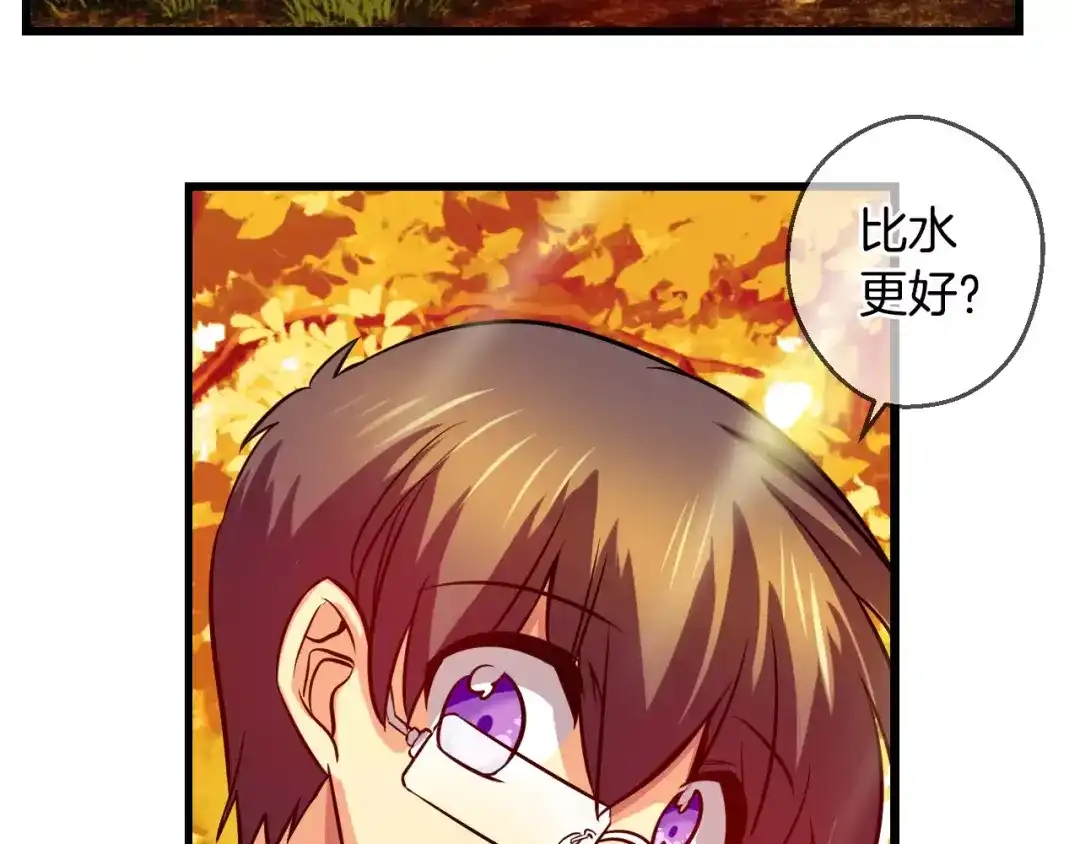 《血族的诱惑》第58话 血族干红（2） 第55页
