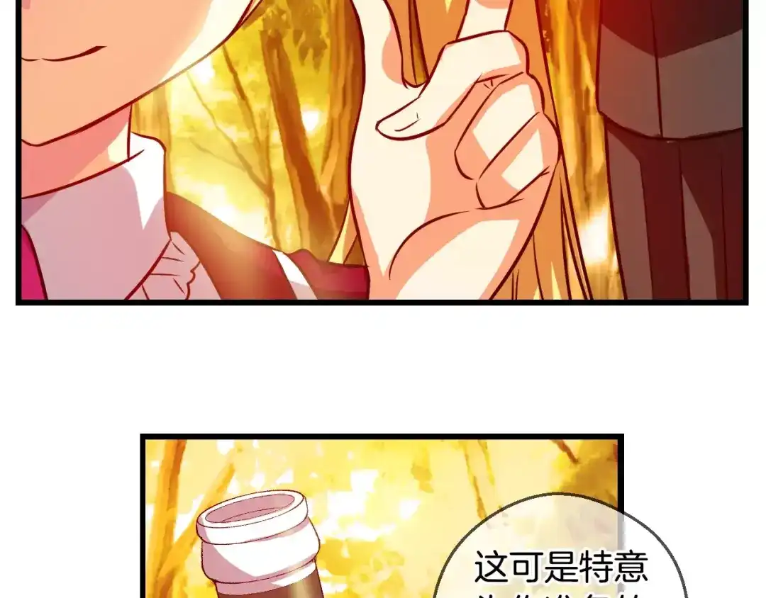 《血族的诱惑》第58话 血族干红（2） 第58页