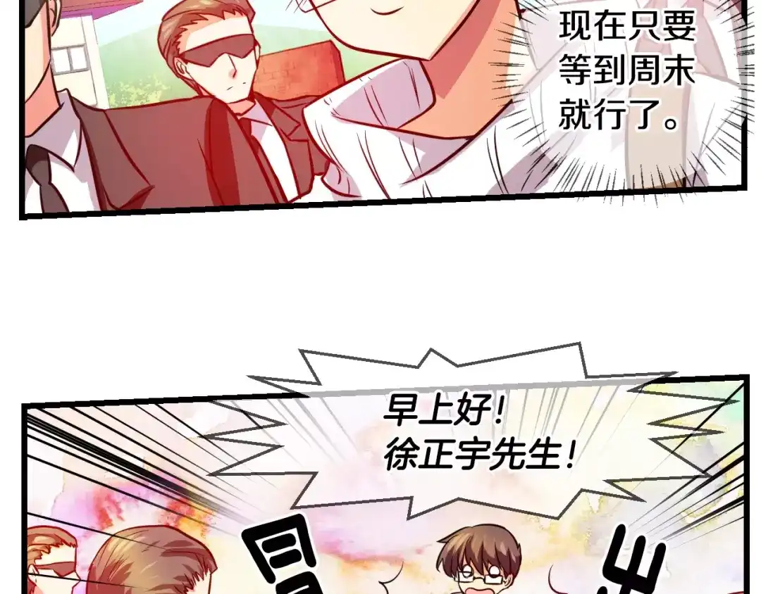 《血族的诱惑》第58话 血族干红（2） 第16页