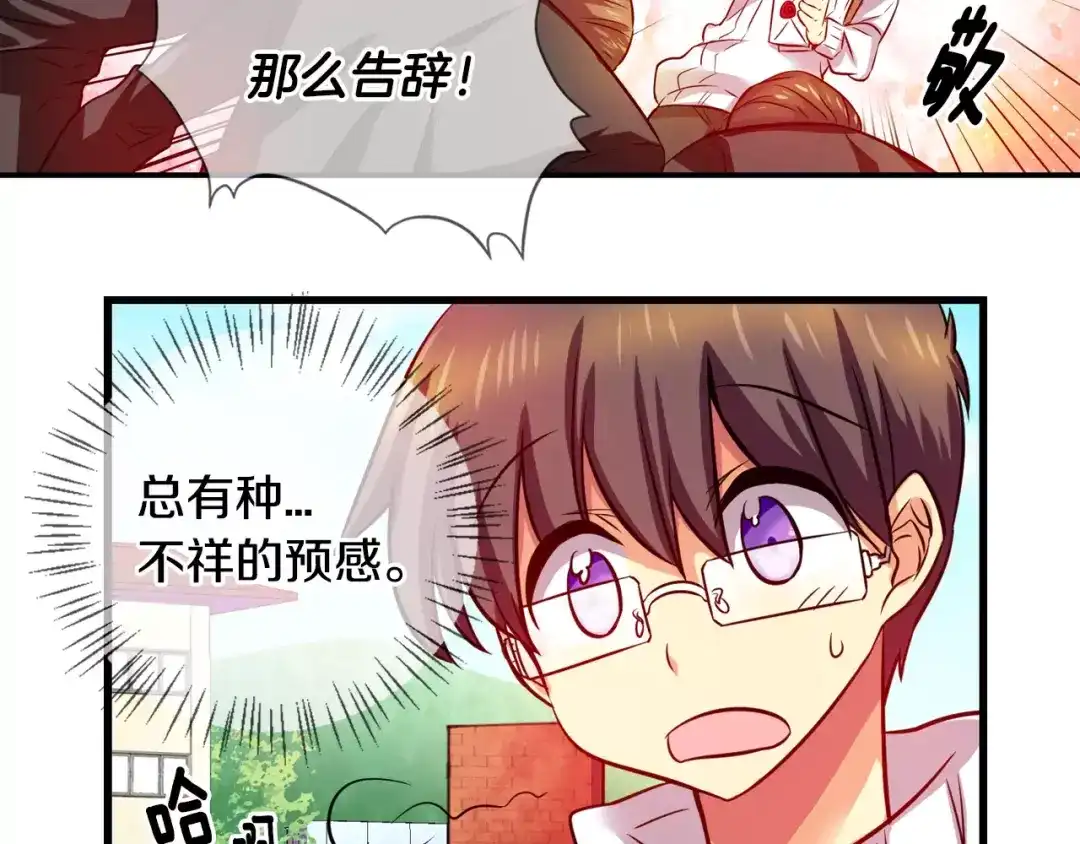 《血族的诱惑》第58话 血族干红（2） 第27页