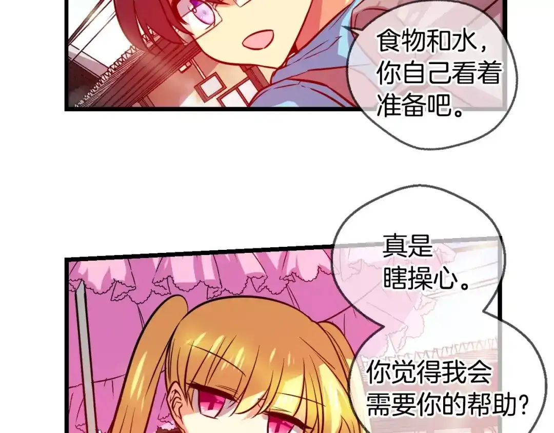 《血族的诱惑》第58话 血族干红（2） 第43页