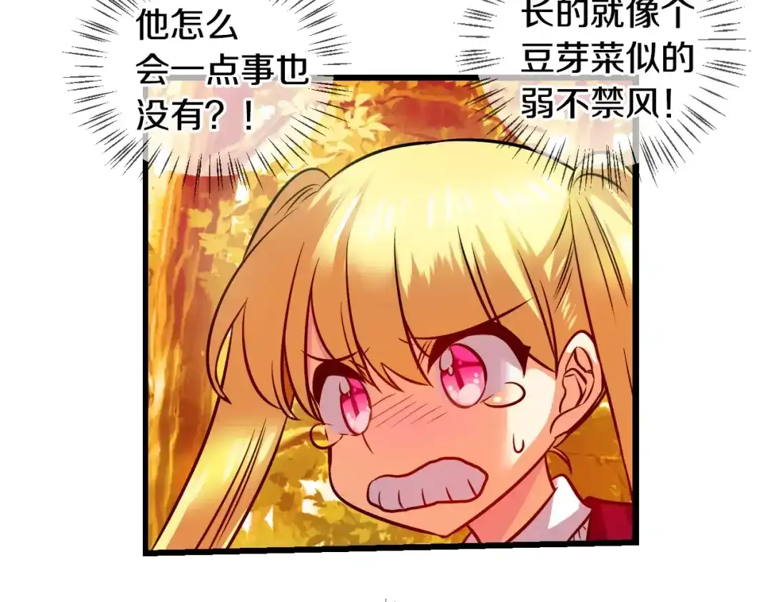 《血族的诱惑》第58话 血族干红（2） 第49页