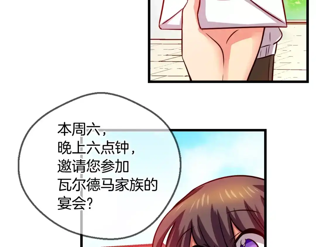 《血族的诱惑》第58话 血族干红（2） 第21页