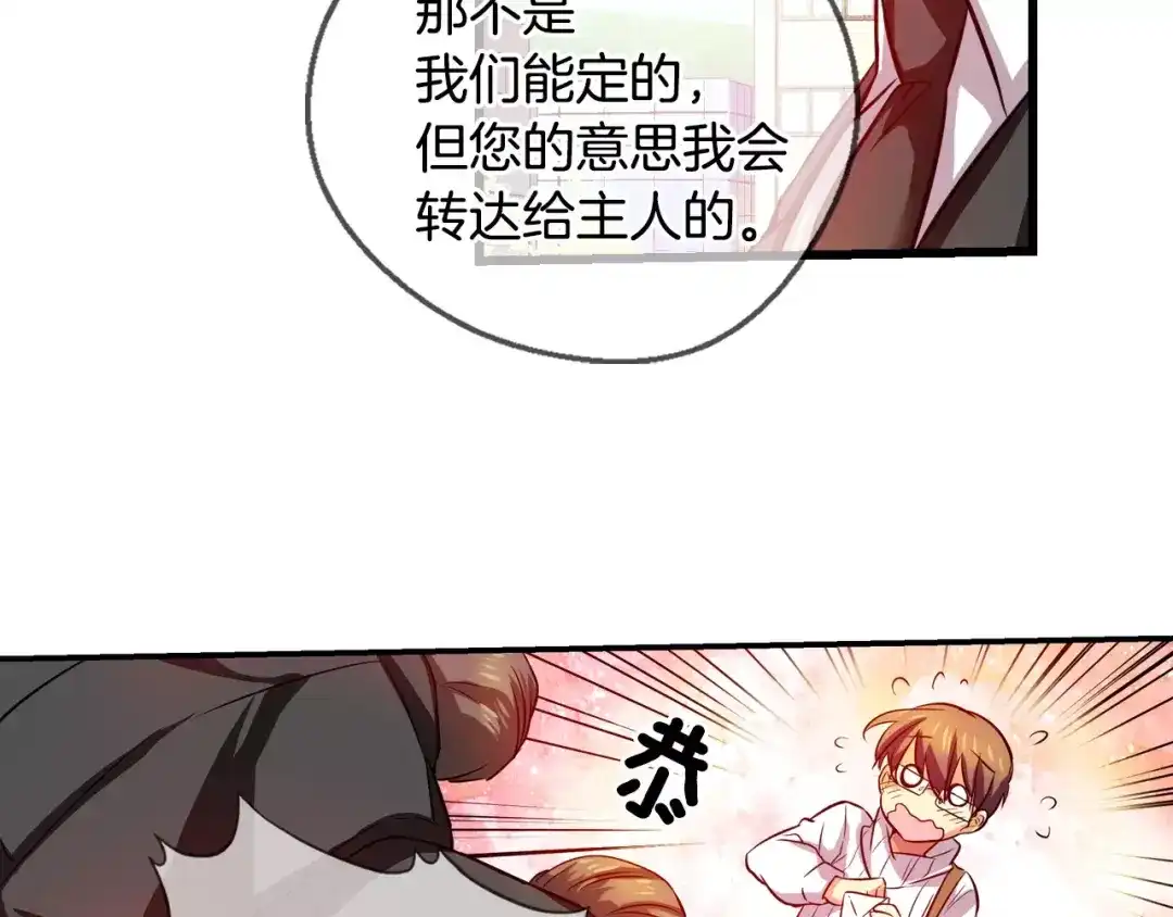 《血族的诱惑》第58话 血族干红（2） 第26页