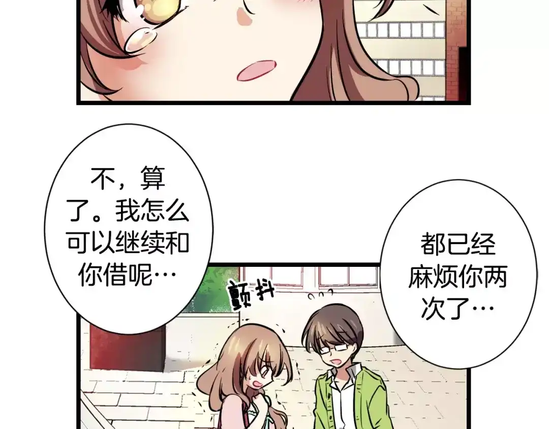 《血族的诱惑》第5话 女性朋友(3) 第28页