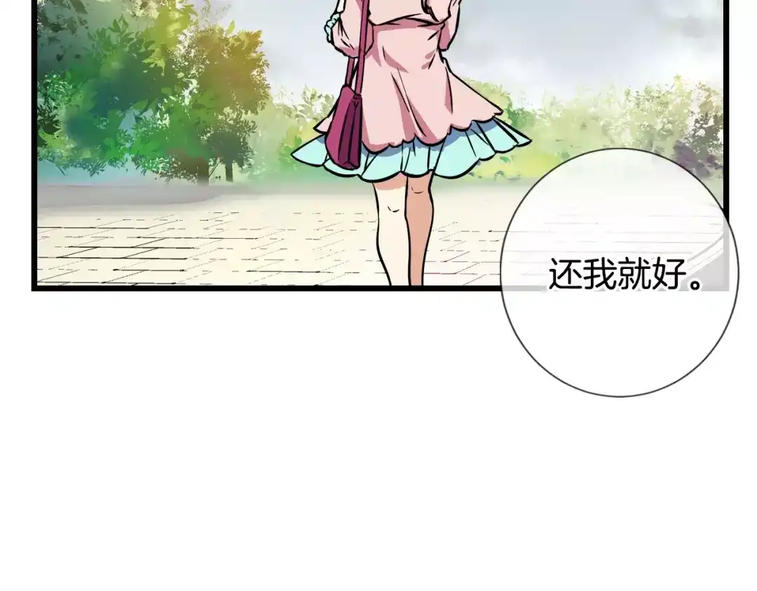 《血族的诱惑》第5话 女性朋友(3) 第45页