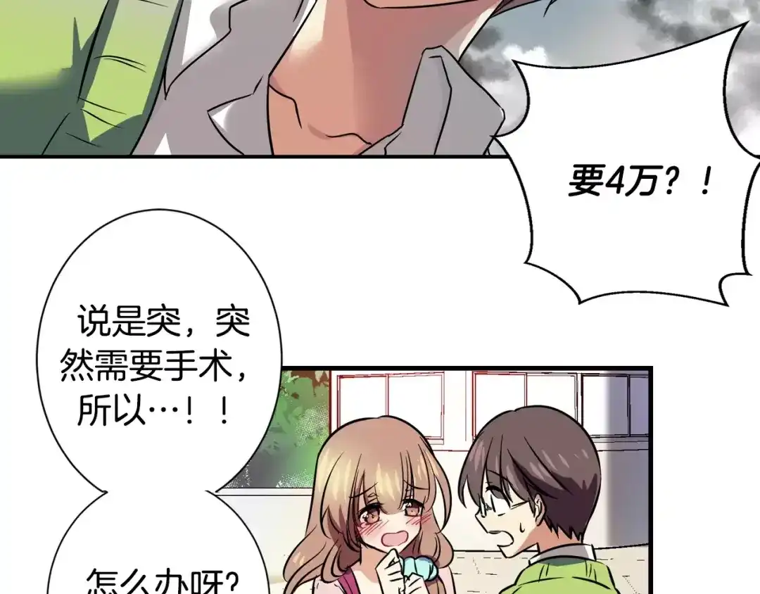 《血族的诱惑》第5话 女性朋友(3) 第26页