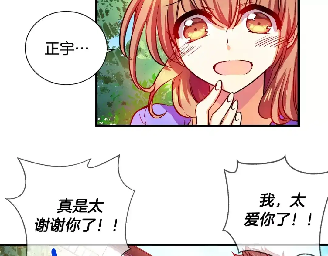 《血族的诱惑》第5话 女性朋友(3) 第16页