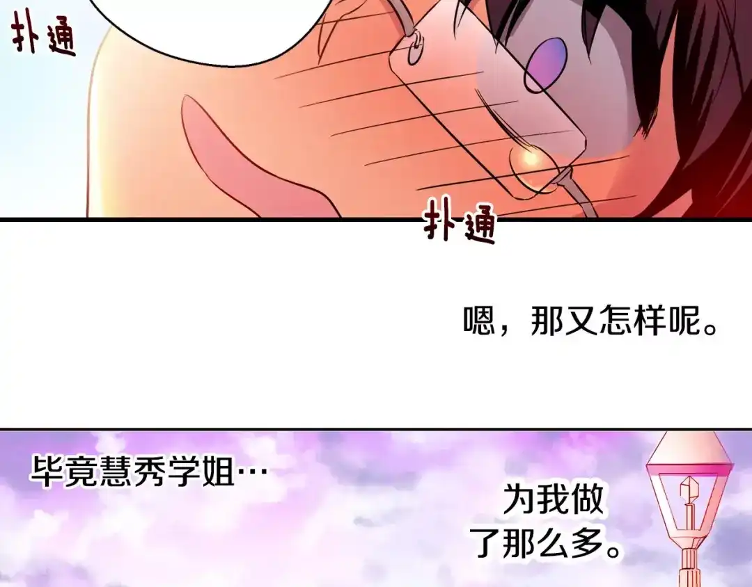 《血族的诱惑》第5话 女性朋友(3) 第18页