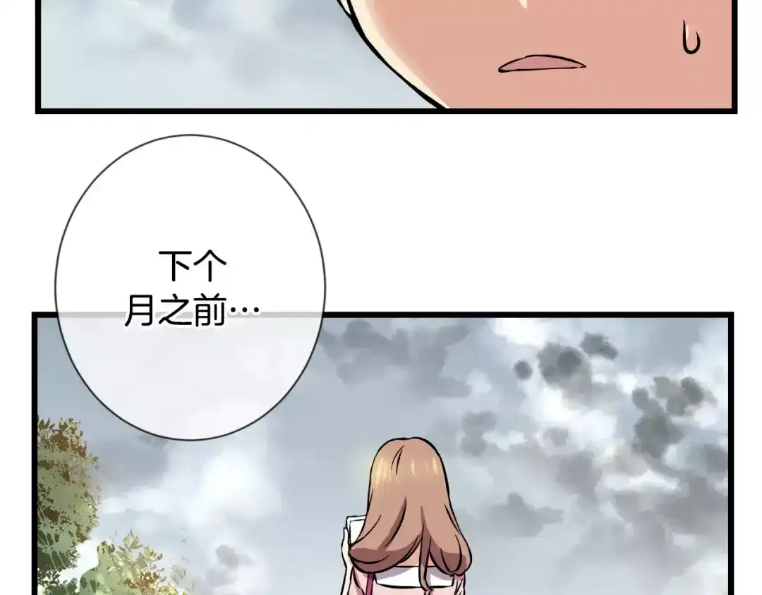 《血族的诱惑》第5话 女性朋友(3) 第44页