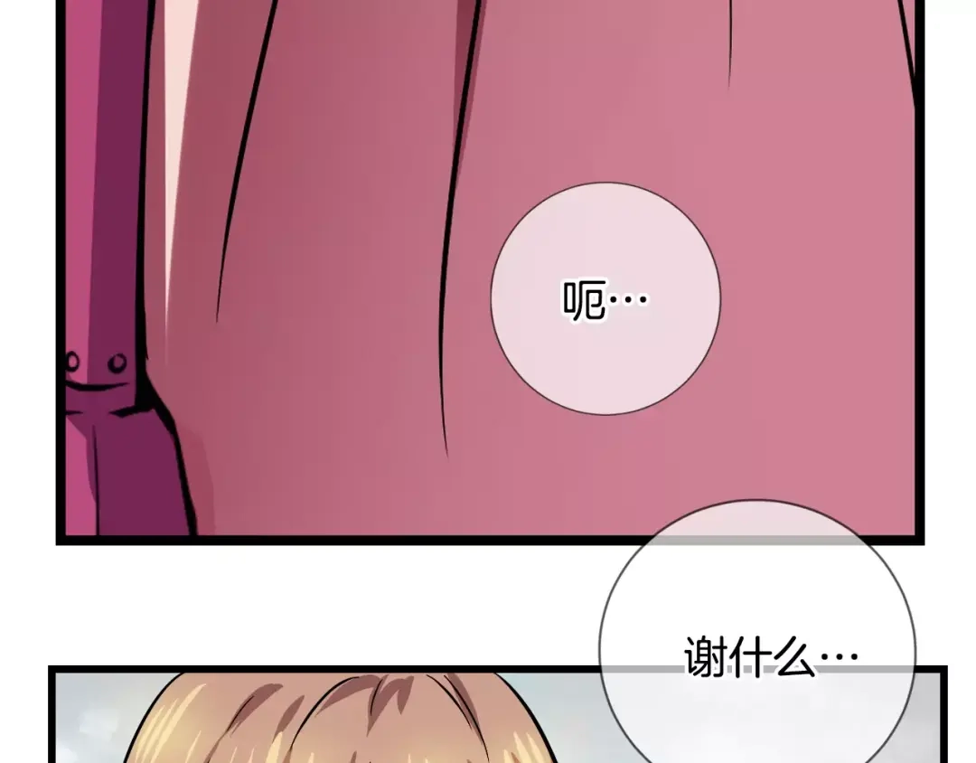 《血族的诱惑》第5话 女性朋友(3) 第41页