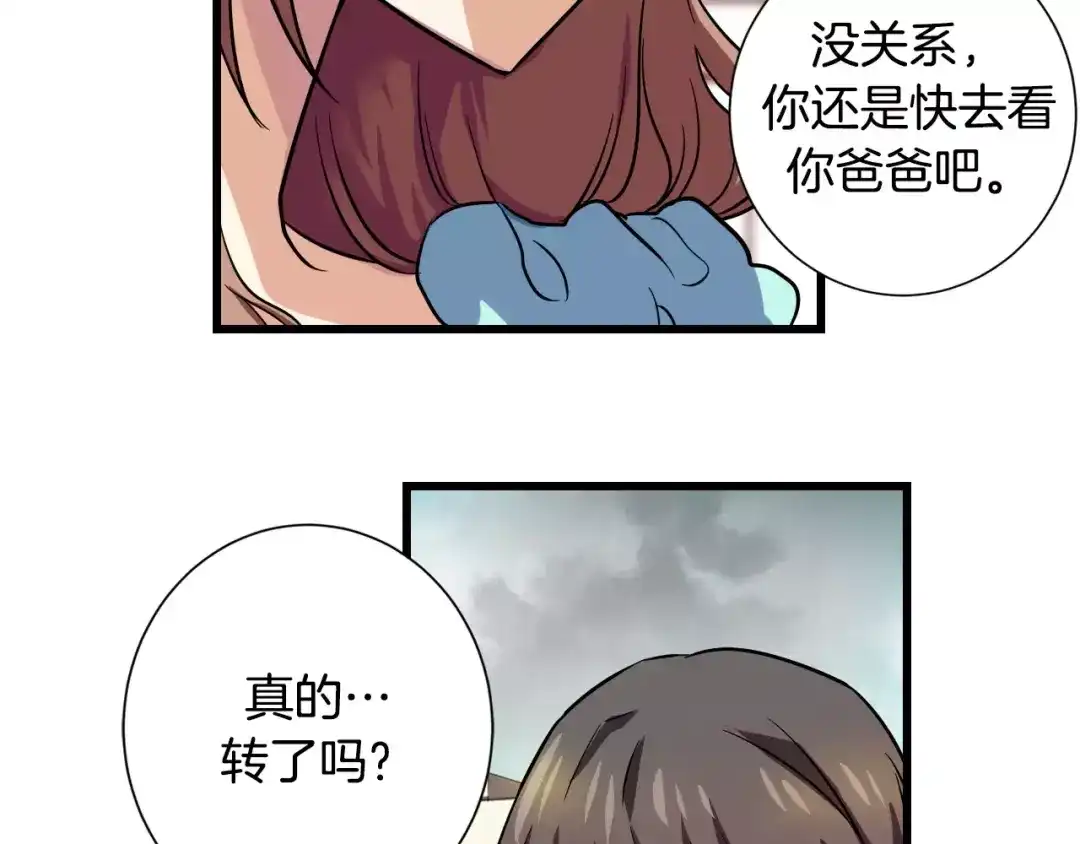 《血族的诱惑》第5话 女性朋友(3) 第34页