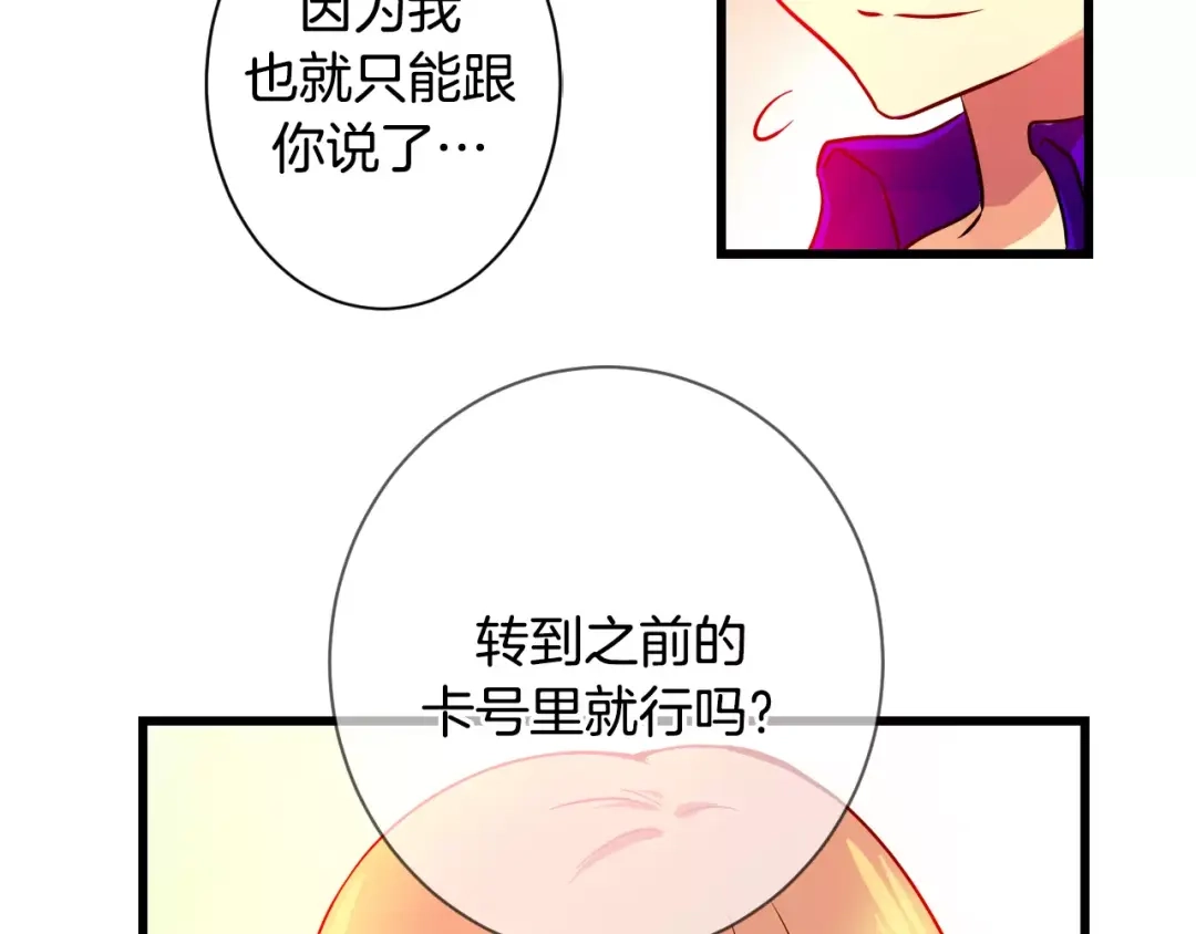 《血族的诱惑》第5话 女性朋友(3) 第22页