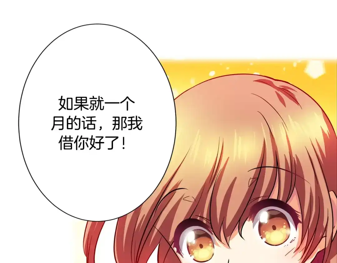 《血族的诱惑》第5话 女性朋友(3) 第13页